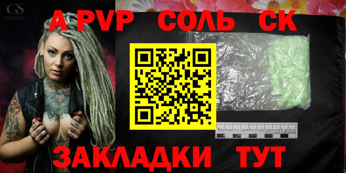 Alpha-PVP крисы CK  Вход с VPN  A PVP крисы CK  Ачхой-Мартан  A PVP VHQ 