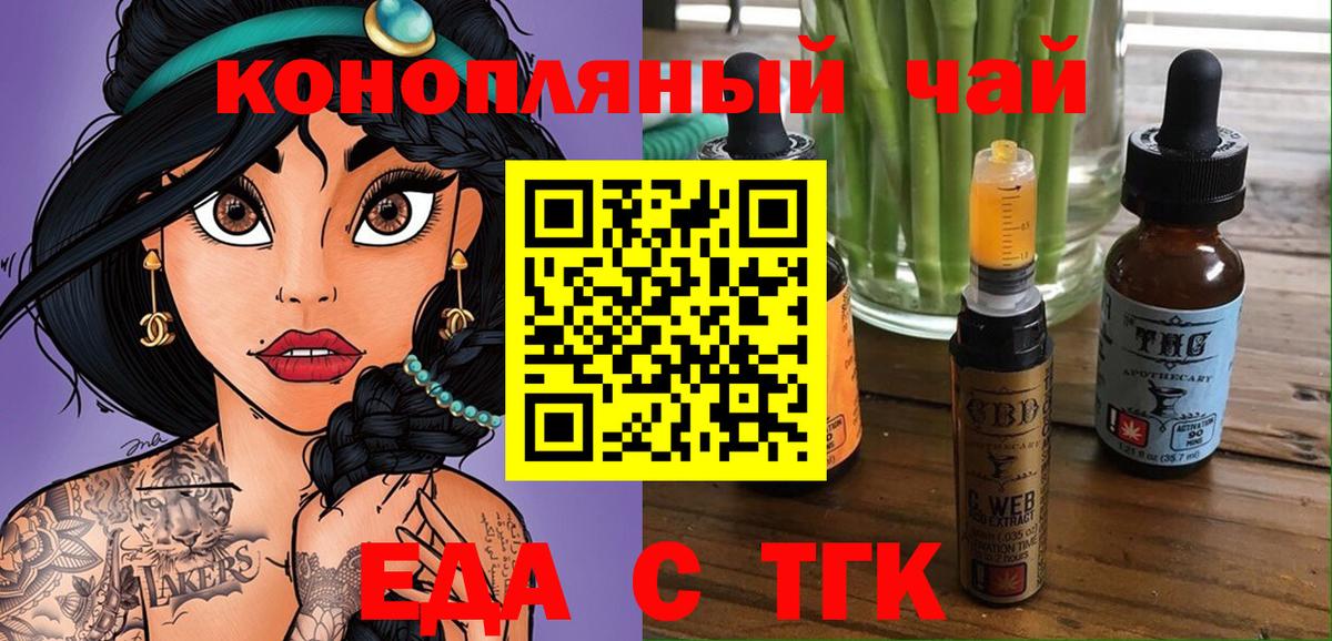 Ачхой-Мартан  Печенье с ТГК конопля  Вход с VPN 