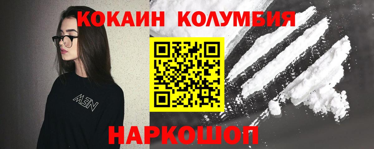 COCAIN Columbia Ачхой-Мартан