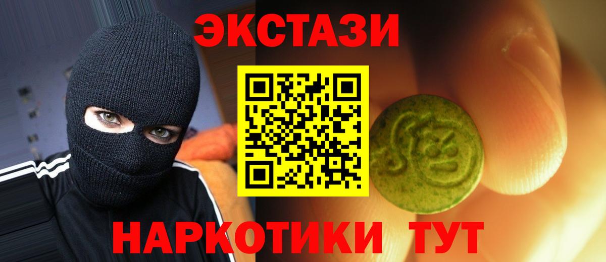 hydra сайт  Ecstasy  Вход с VPN  цена   ЭКСТАЗИ 280мг  Ачхой-Мартан 
