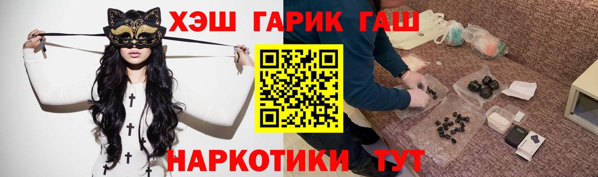 Ачхой-Мартан  ГАШ hashish  ГАШ Premium  Вход с VPN 