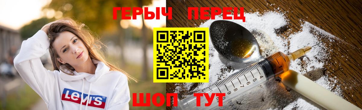 ГЕРОИН герыч Ачхой-Мартан