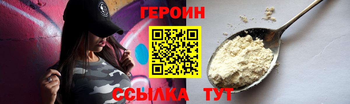 Ачхой-Мартан  Героин Heroin  Героин  Вход с VPN 