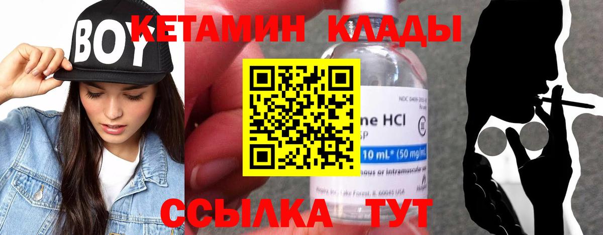 КЕТАМИН ketamine Ачхой-Мартан