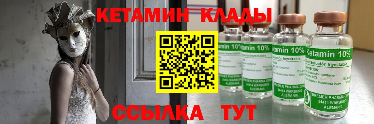КЕТАМИН VHQ  Вход с VPN  Ачхой-Мартан 