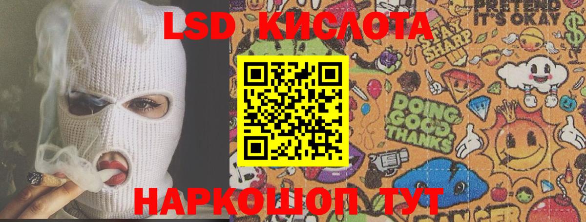Лсд 25 экстази ecstasy Ачхой-Мартан