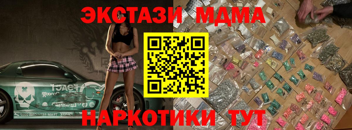 Ачхой-Мартан  MDMA Molly  МДМА  Вход с VPN  МДМА VHQ 