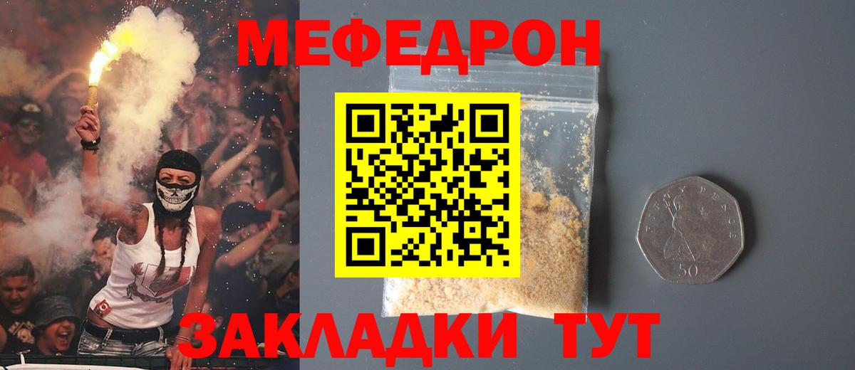 Мефедрон мука Ачхой-Мартан