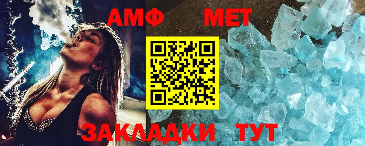 Метамфетамин  Первитин Декстрометамфетамин 99.9%  Вход с VPN  Ачхой-Мартан  Первитин Декстрометамфетамин 99.9% 