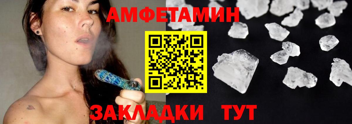 Первитин Methamphetamine Ачхой-Мартан